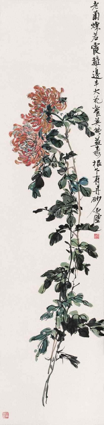 汪亚尘 菊花 立轴